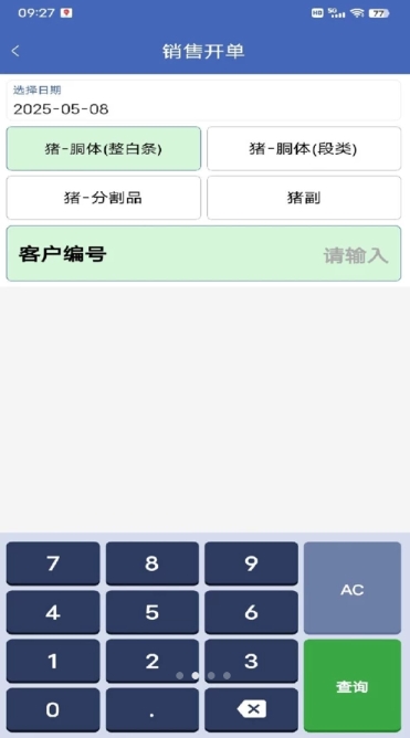 SY放心肉(2)