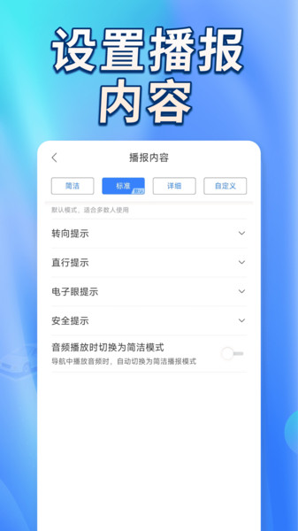 卫星实景道路导航(1)