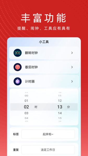 极简日历(2)