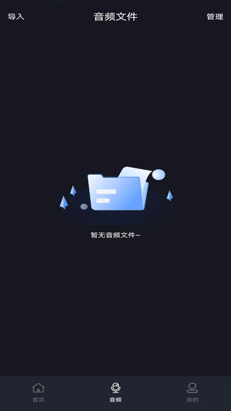 音频快剪影(2)