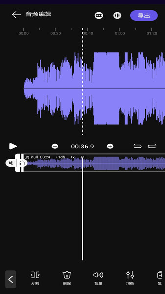 音频快剪影(3)