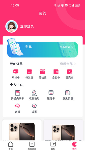 金帝商城(4)