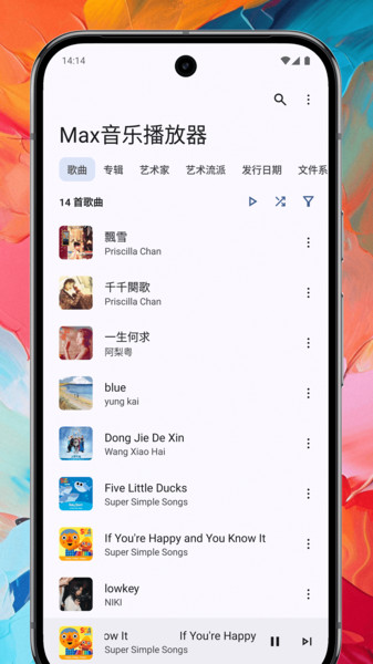 Max音乐播放器(2)