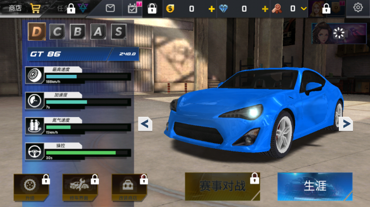 街头赛车2高清版(3)
