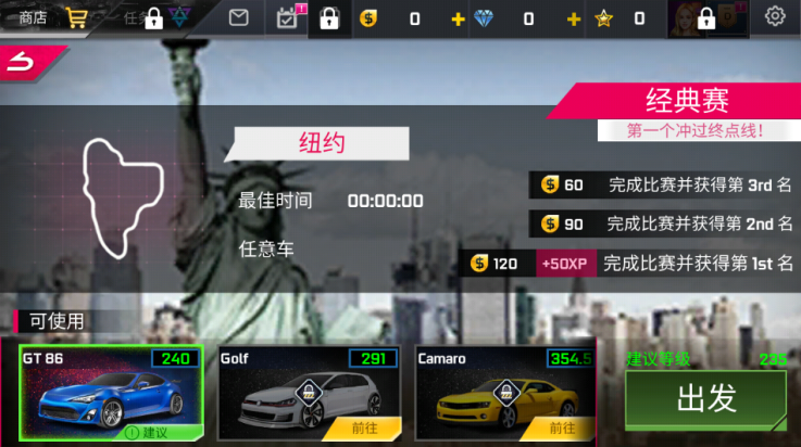 街头赛车2高清版(4)