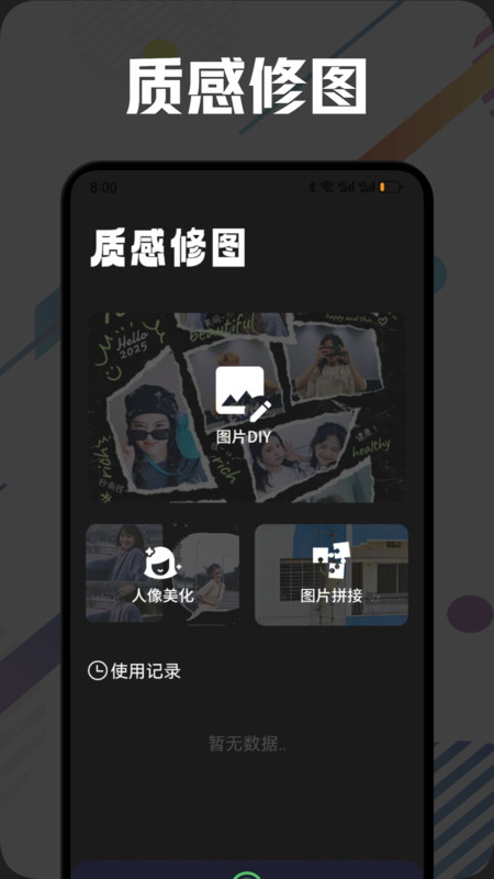 图曰相机(4)