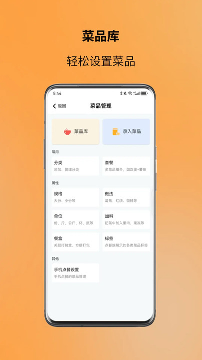 图味商家(2)