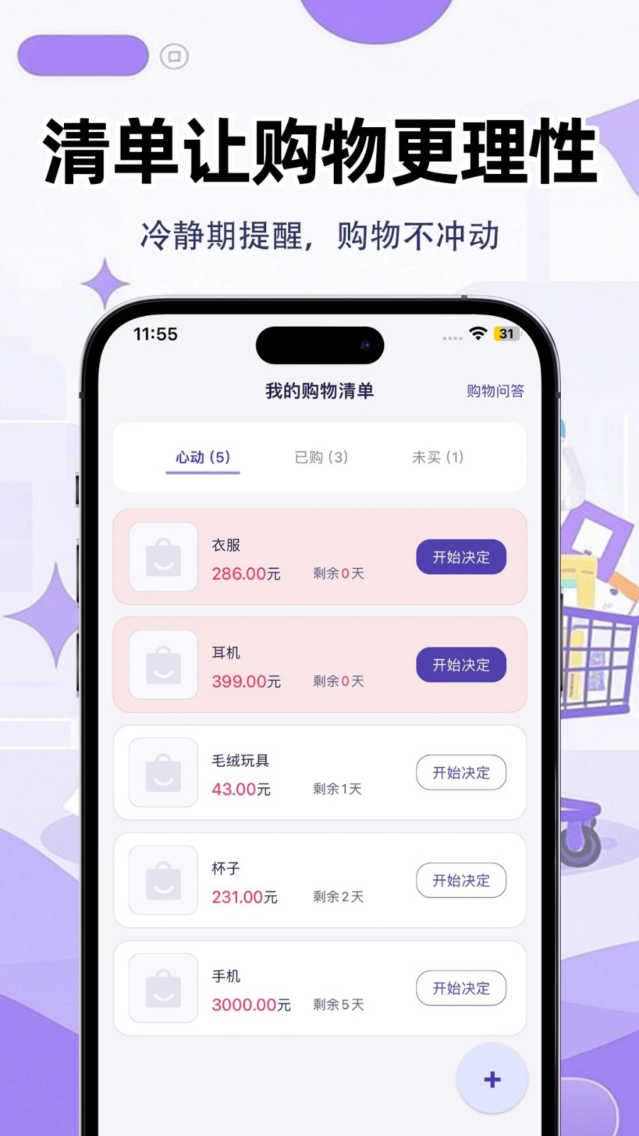理智点(4)