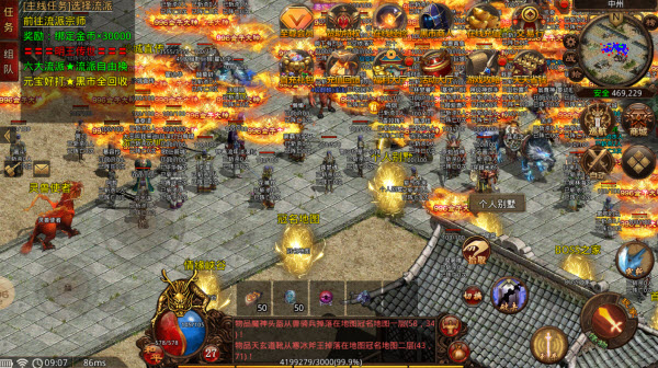 明王传世微变版(3)