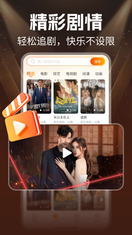 免费短剧畅看(1)