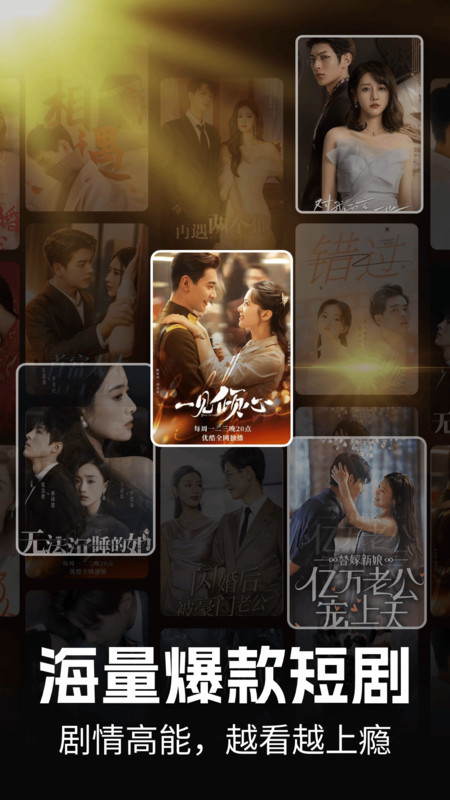 免费短剧畅看(2)