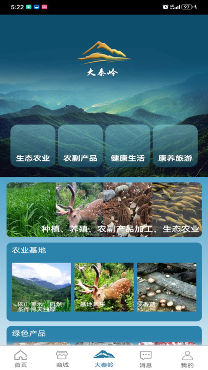 大秦岭(2)