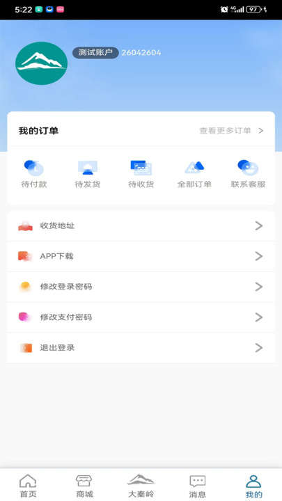 大秦岭(3)