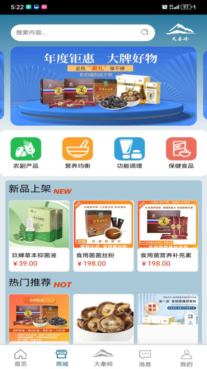 大秦岭(5)