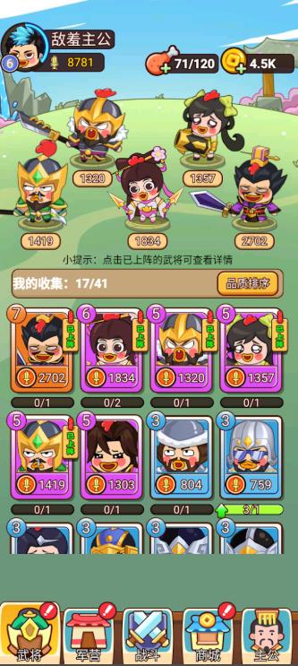 敌羞三国沙雕战场(2)