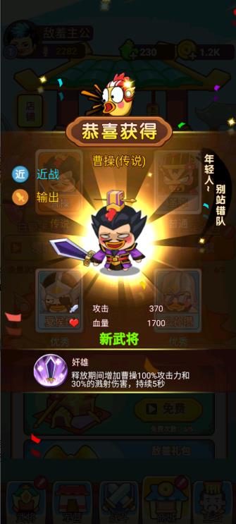 敌羞三国沙雕战场(3)