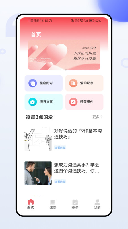 凌晨3点(1)