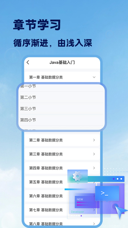 Java入门手册(1)