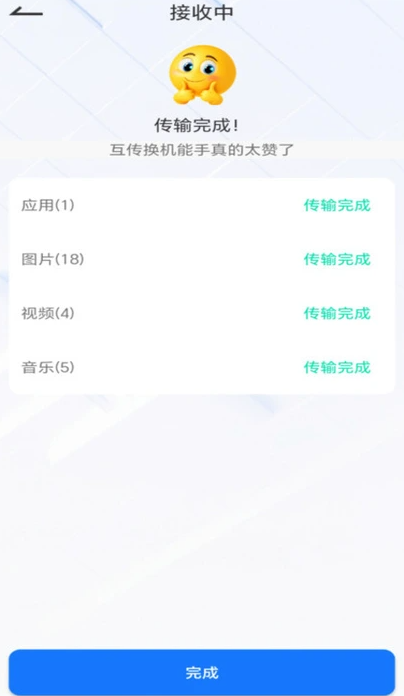 互转换机能手(2)