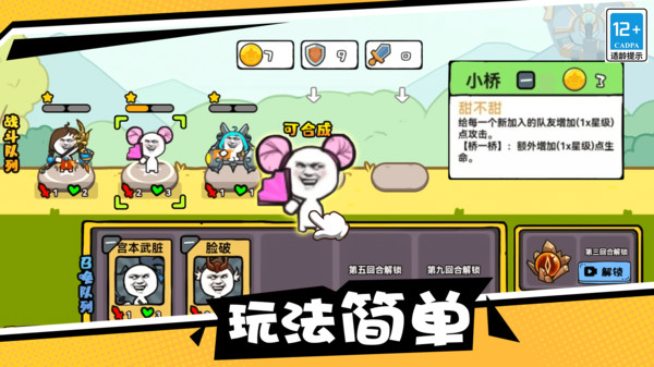 比比谁最强(3)