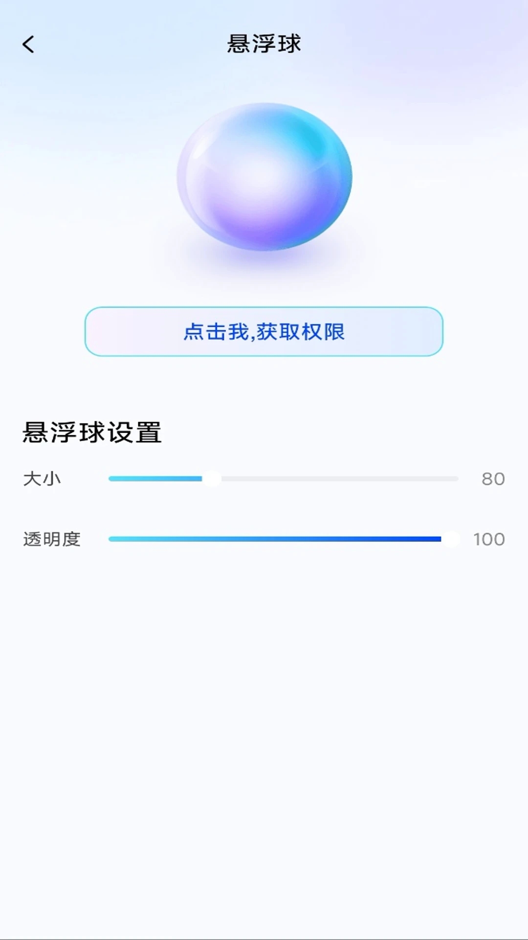 一键锁屏快捷(2)