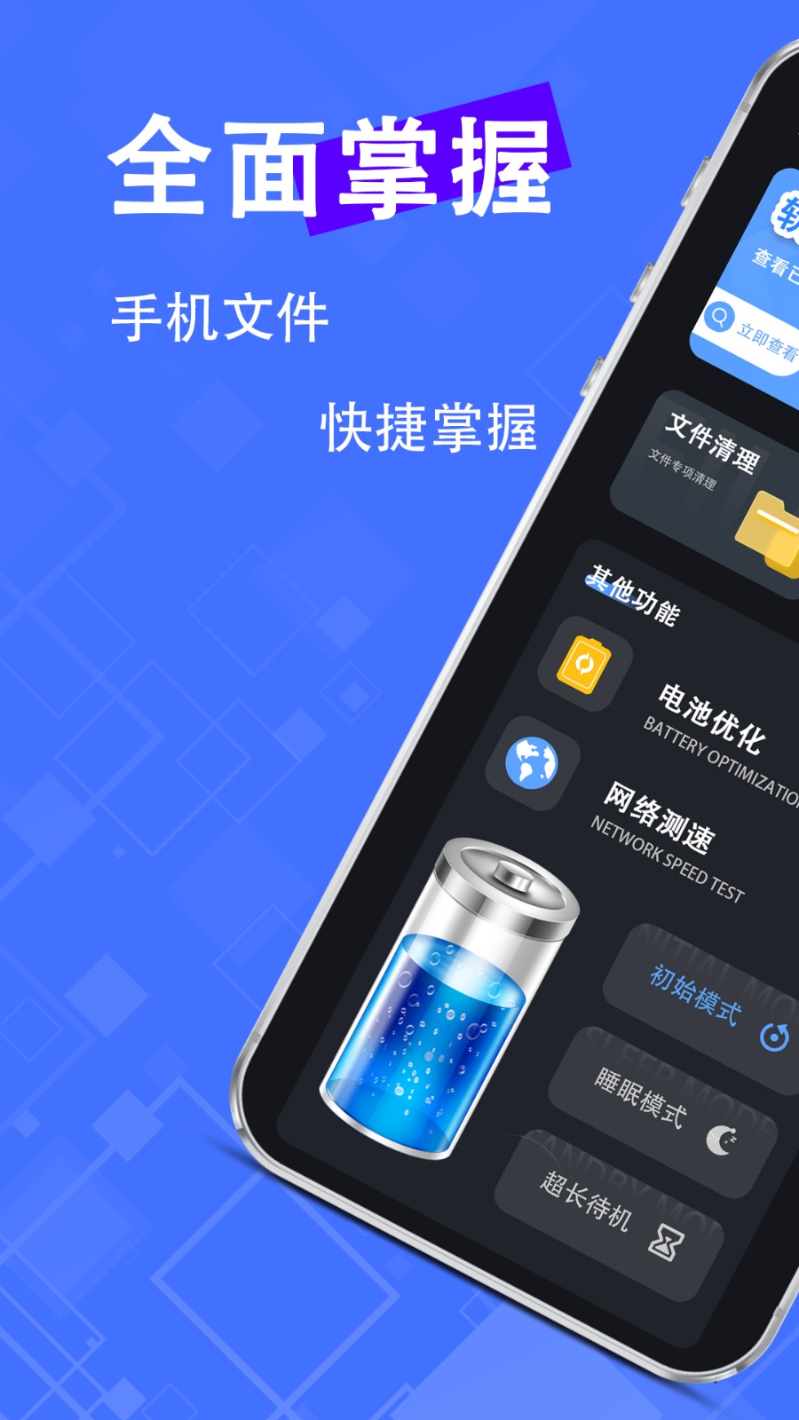 垃圾清理器一键(3)