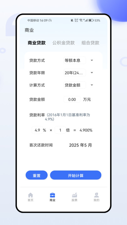 预警通(1)