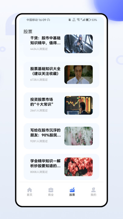 预警通(4)
