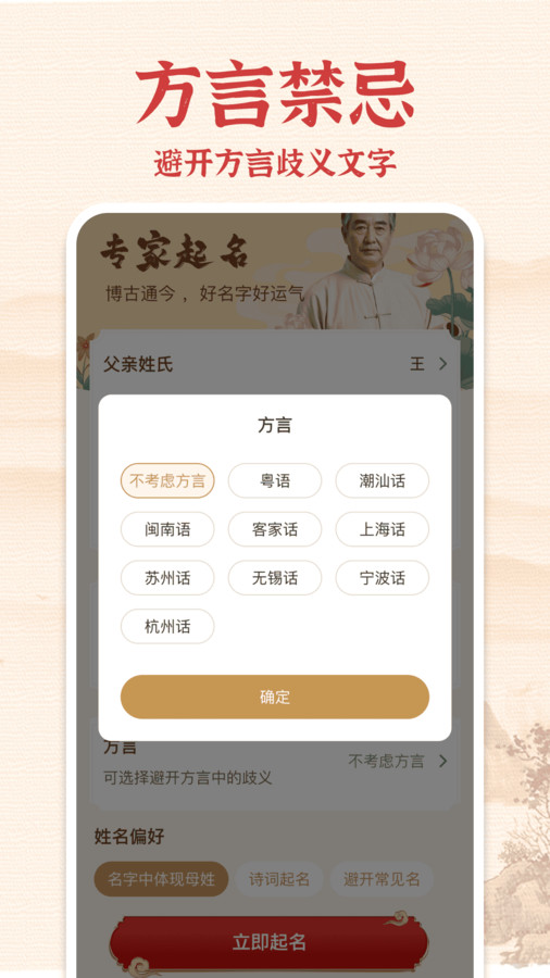 生辰起名(3)