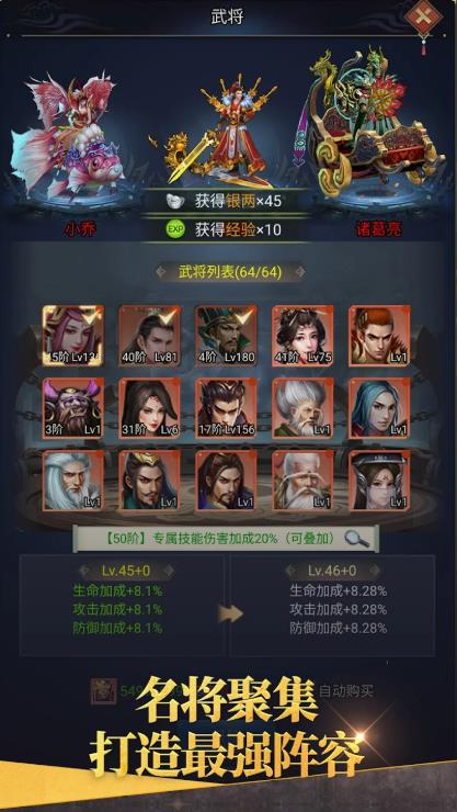 战鼓三国放置英雄(1)