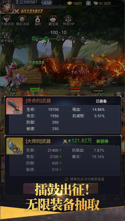 战鼓三国放置英雄(2)