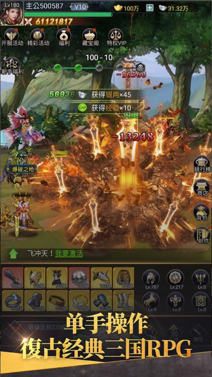 战鼓三国放置英雄(4)