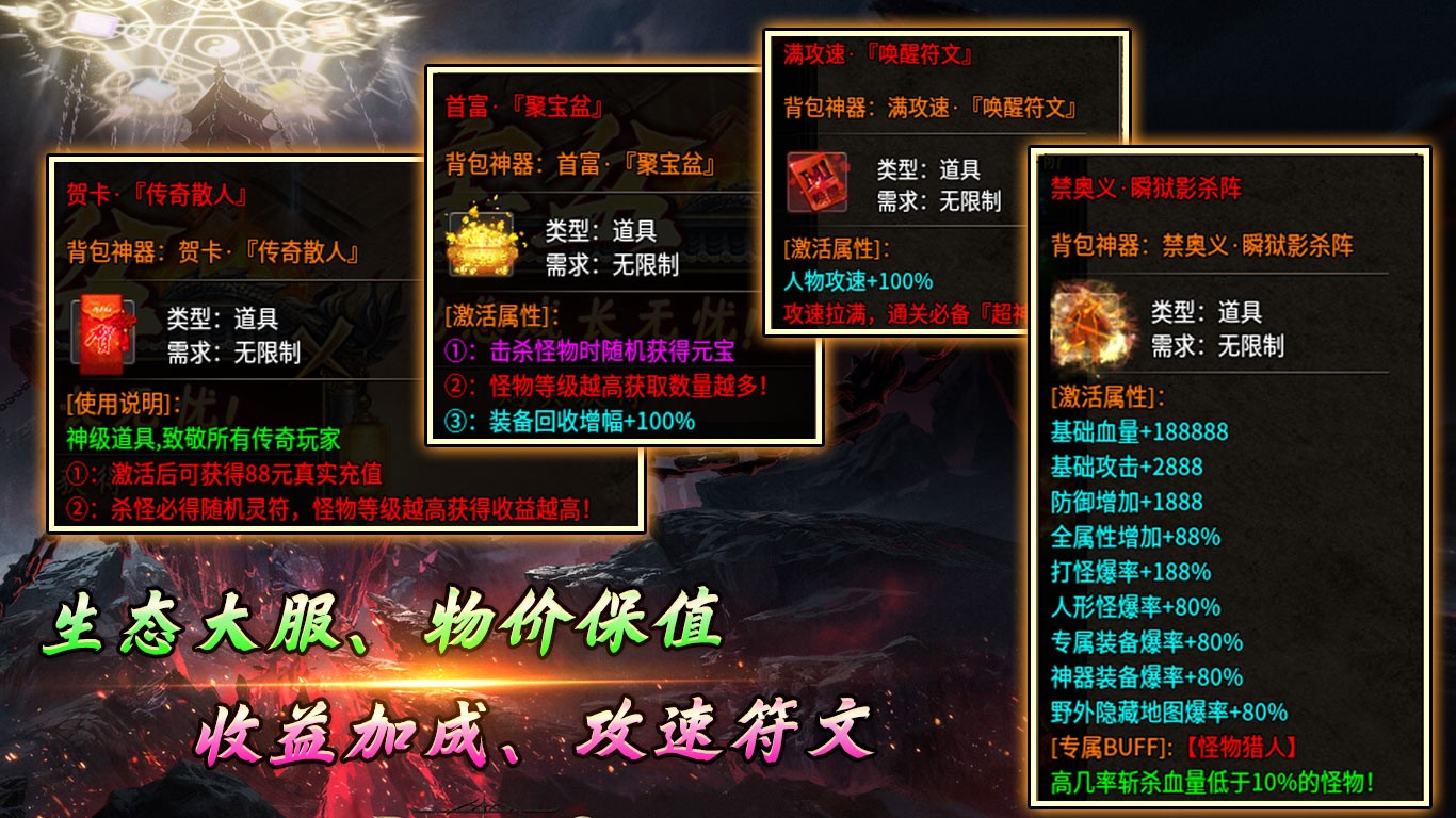 帝爽攻速专属神器(2)
