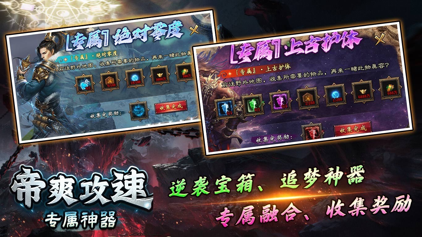 帝爽攻速专属神器(5)