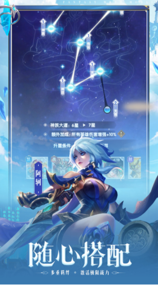 幻想神话志(2)