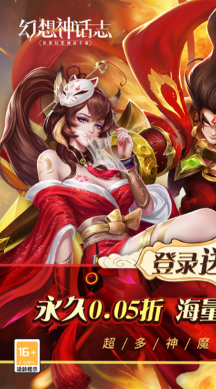 幻想神话志(3)