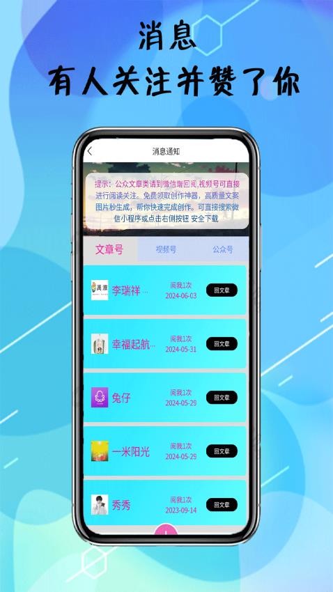 阅粉助手(1)