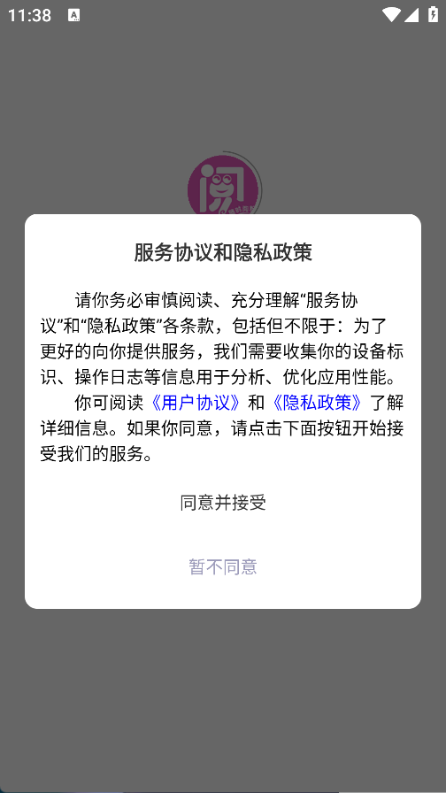 阅粉助手(3)