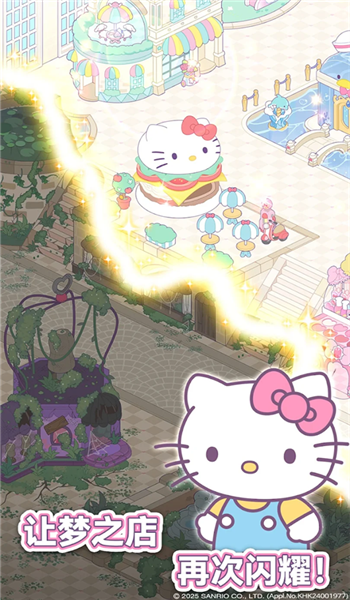 凯蒂猫我的梦之店(3)