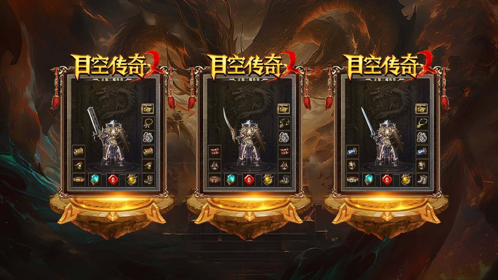 目空传奇(3)