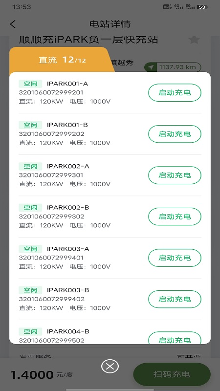 顺顺充(2)