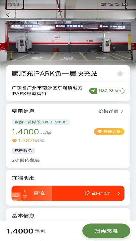 顺顺充(3)