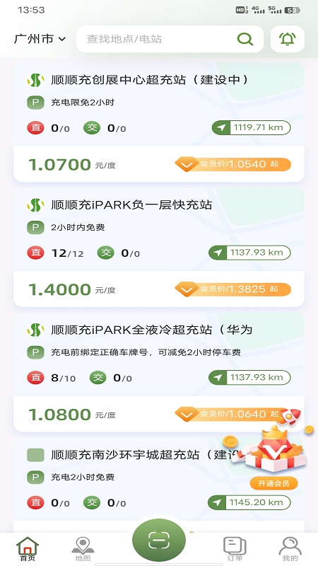 顺顺充(4)