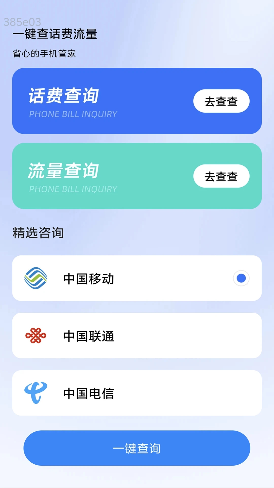 飞快WiFi(1)