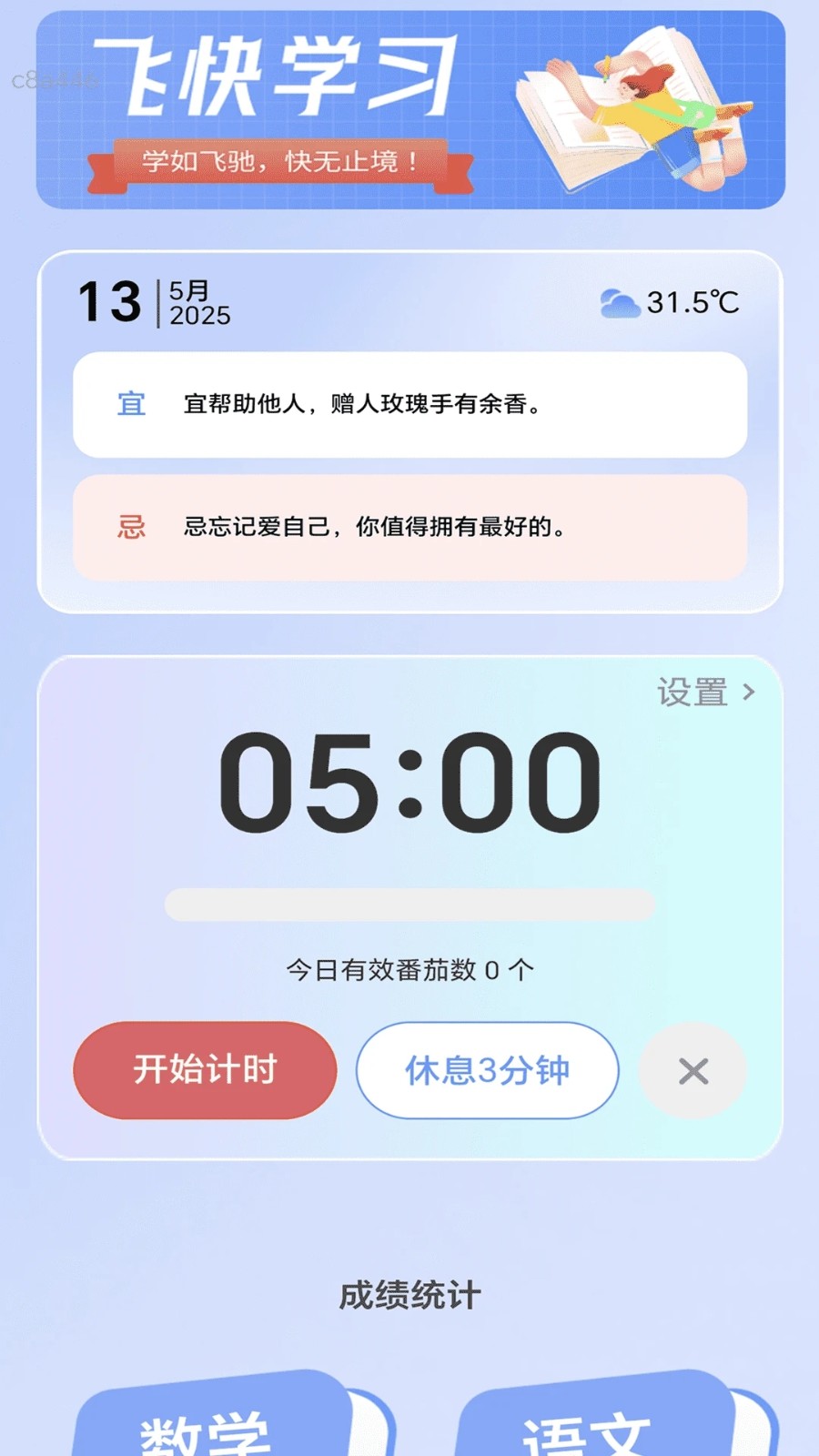 飞快WiFi(3)