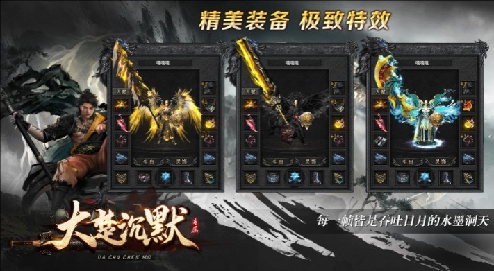 大楚沉默(2)