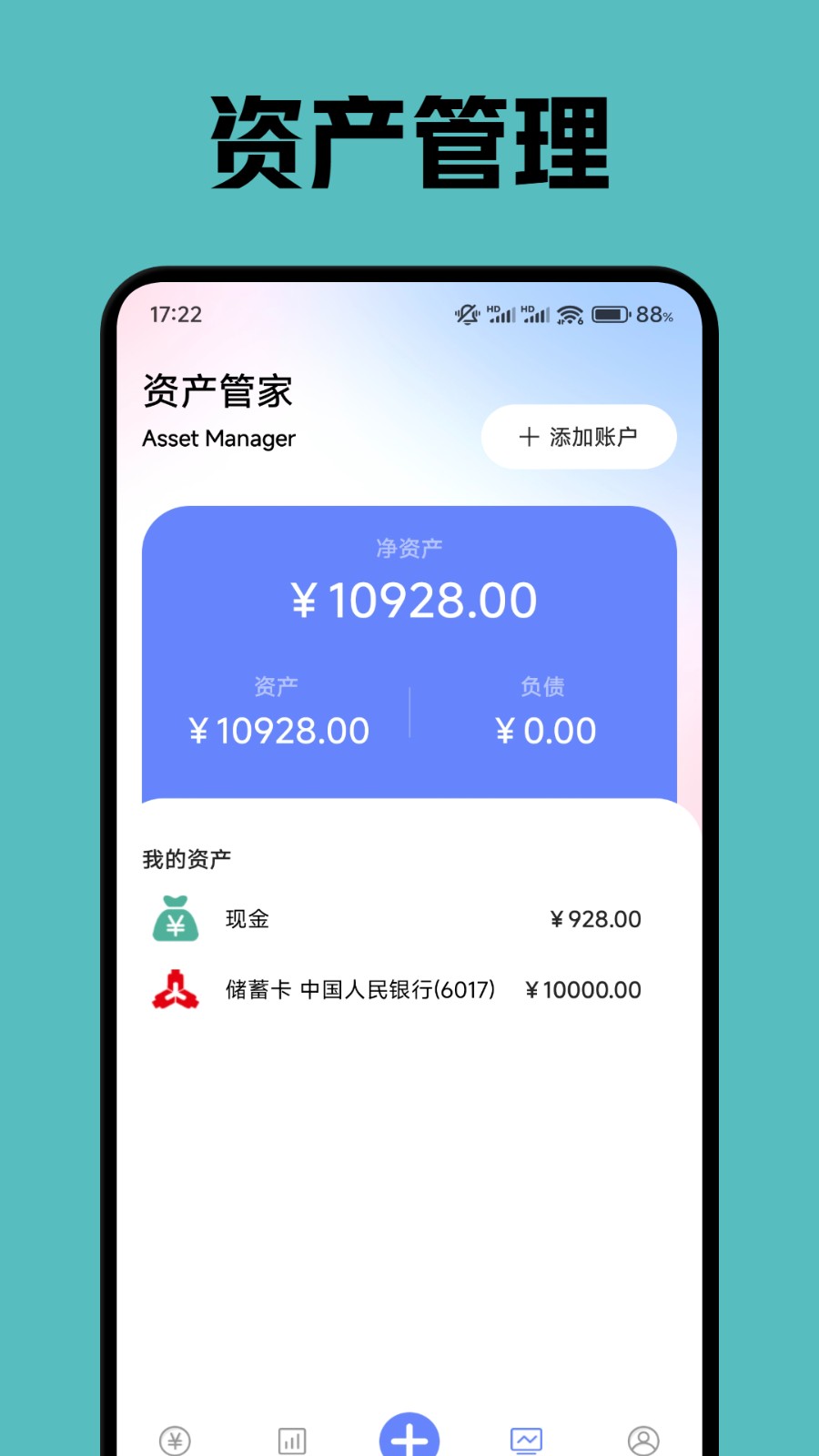 易币记账(3)