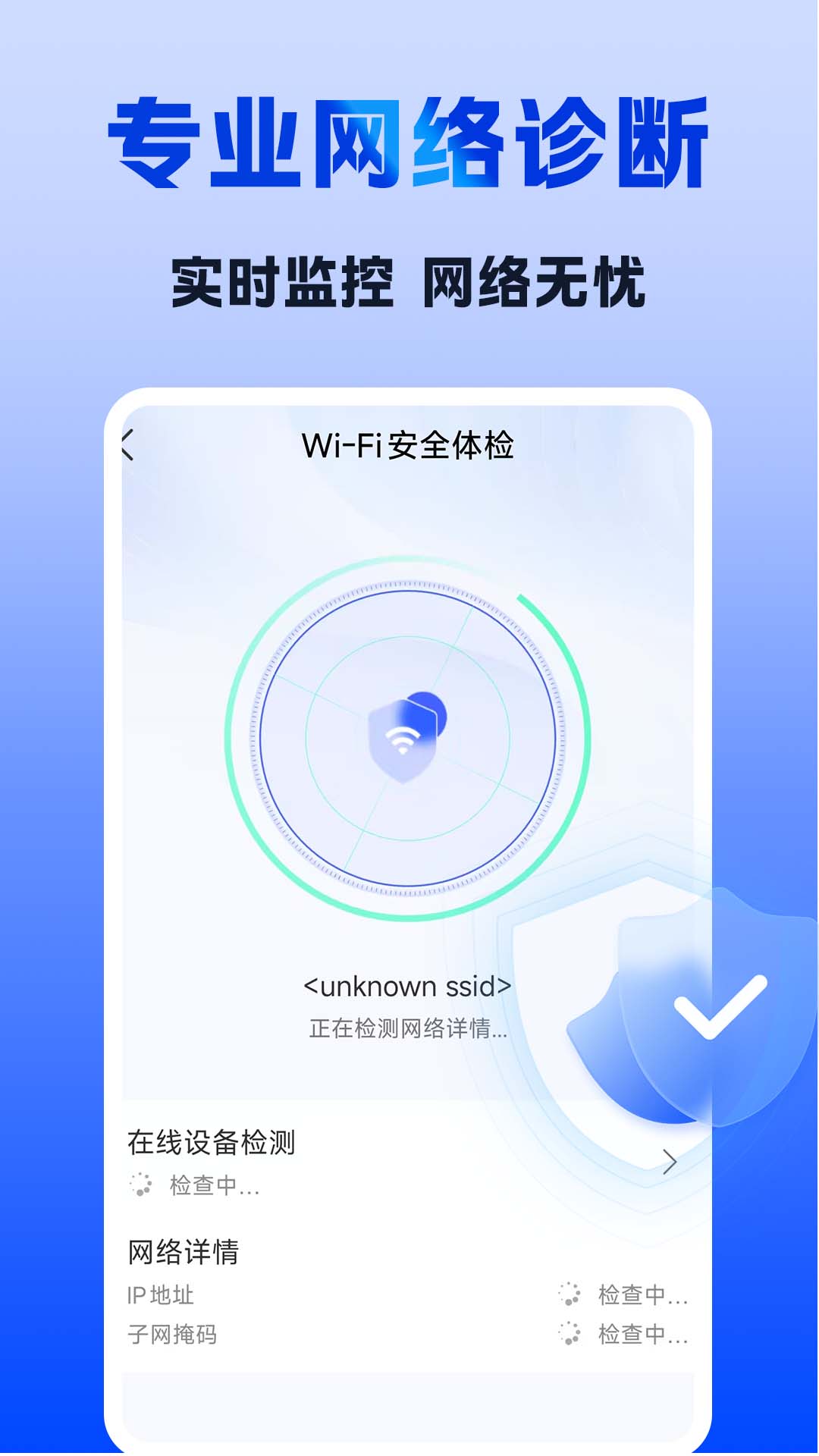 免费WiFi匙连(2)