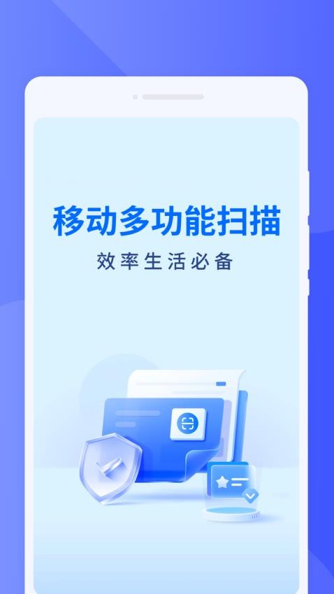 疾风扫描(3)