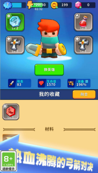 剑与魂之名(3)